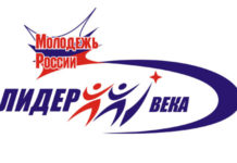 В апреле Стерлитамак собирает “Лидеров 21 века»!