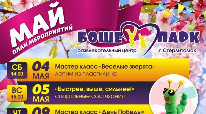 Вот и подошли майские праздники!