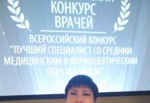 Медсестру из Стерлитамака наградили в Москве
