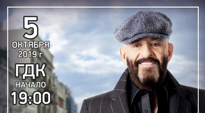 Шуфутинский Стерлитамак