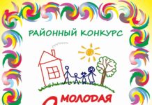 В Стерлитамакском районе выберут молодую семью года