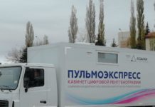 В Стерлитамаке появился передвижной флюорограф
