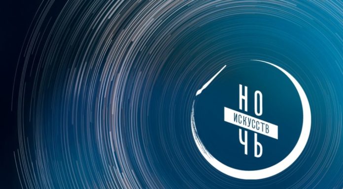 В Стерлитамаке пройдет Ночь искусств