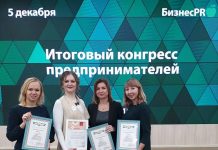 Предпринимателей Стерлитамака наградил министр