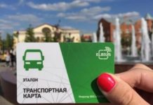 Транспортная карта “Эталон” продолжает функционировать в Стерлитамаке