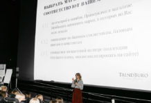 В Стерлитамаке прошло выступление стилиста и fashion-аналитика Анны Глазковой