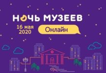 Жители Стерлитамака могут принять участие в «Ночи музеев» онлайн