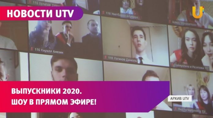 Для выпускников Стерлитамака готовят шоу с танцами и музыкой в формате онлайн