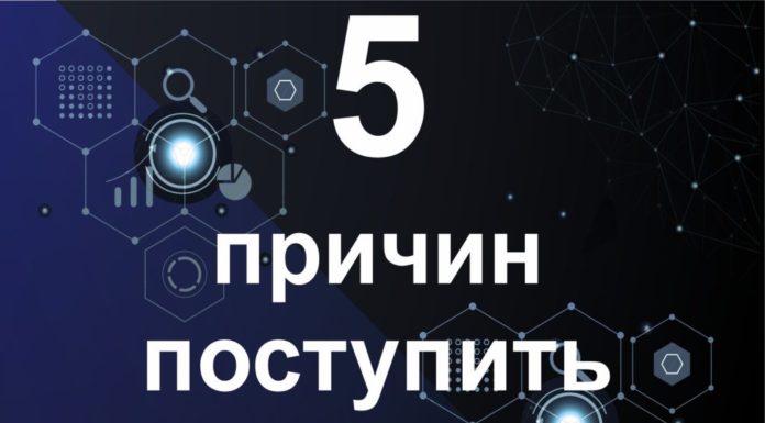 Топ-5 причин, чтобы поступить на Программирование и дизайн VR/AR в СФ БашГУ