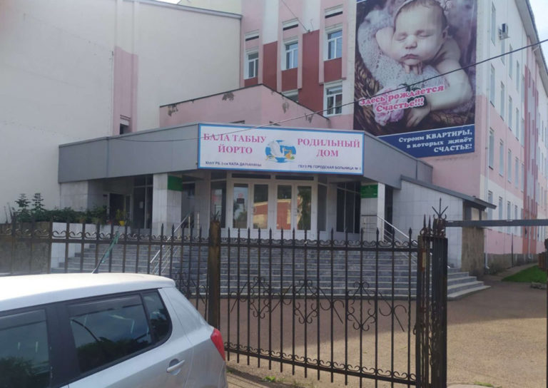 Родильное отделение ГБ №2 Стерлитамака возобновило работу