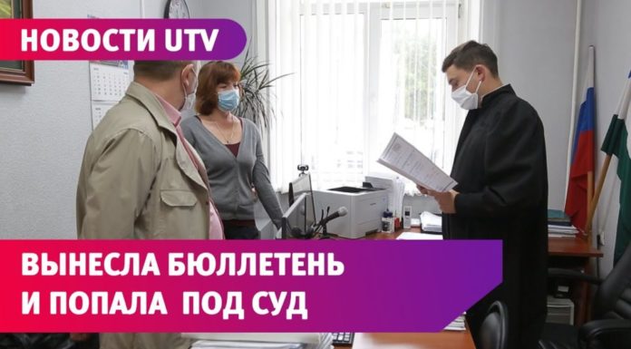 В Стерлитамаке завершилось судебное дело в отношении женщины, вынесшей бюллетень