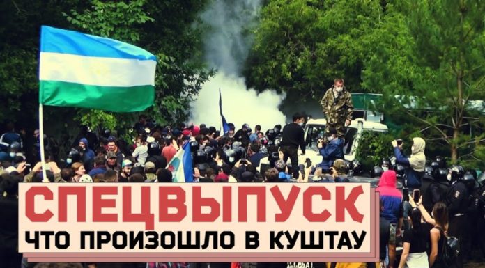 Вышел фильм Ксении Собчак, посвященный событиям на шихане Куштау