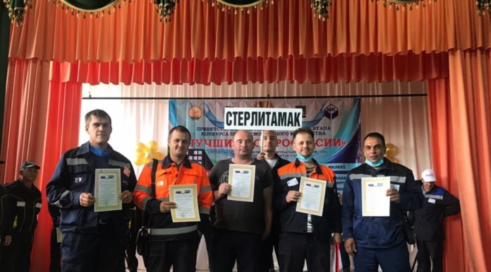 Работники сферы ЖКХ Стерлитамака получили звание «Лучших по профессии»