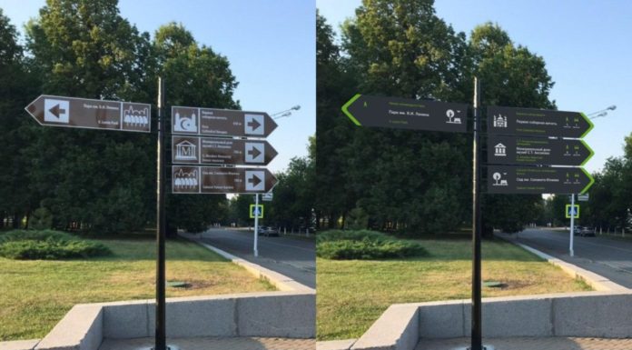 Стерлитамак станет пилотным городом Башкирии, в котором введут единую систему навигации