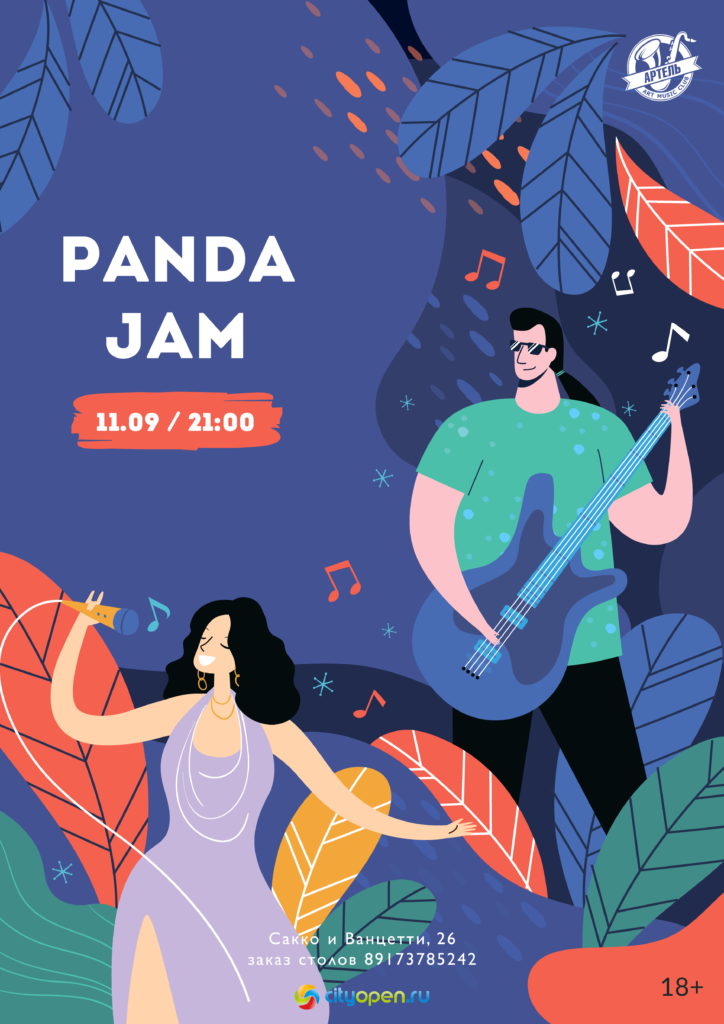 Панда любит песня. Панда джем Стерлитамак. Панда группа Стерлитамак. Panda Jam. Группа вокальная под названием Панда джем в городе Стерлитамак.