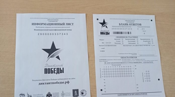 В Стерлитамаке написали Диктант Победы