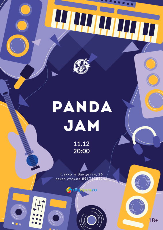 Панда любит песня. Panda Jam Стерлитамак. Группа Панда. Группа Панда вокалисты. Группа Панда г Орск.