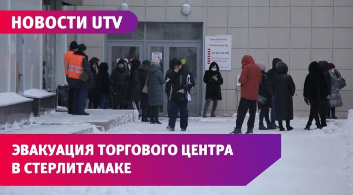 В Стерлитамаке эвакуировали посетителей торгового центра