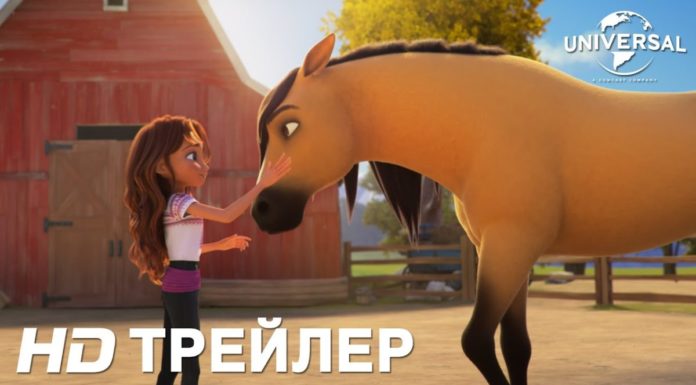 М/ф Спирит Непокорный (6+)