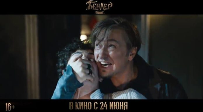 Х/ф Бендер: Начало (16+)