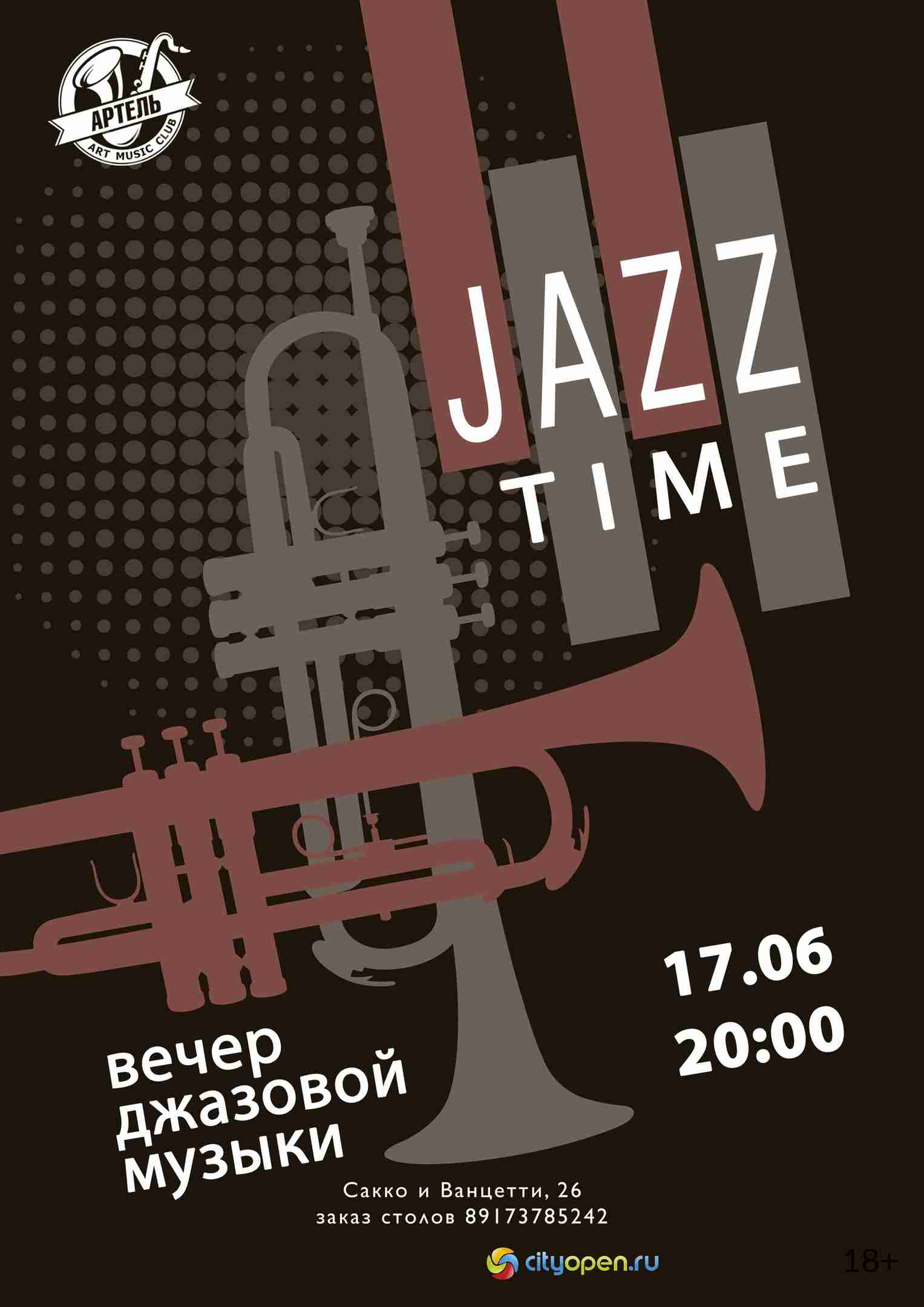 Jazz time Club марка. Jazz time Club.