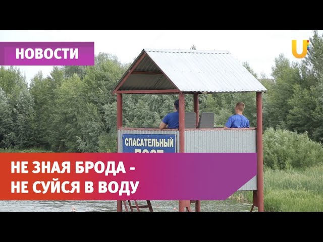 Стерлитамак купаться. Места для купания Стерлитамак. Где искупаться в Стерлитамаке. Макарово Стерлитамак купаться.