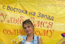 В Стерлитамаке прошла акция «Улыбнемся солнечному дню»