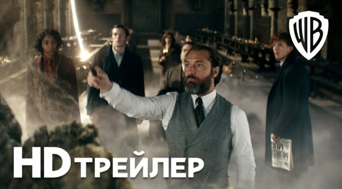 Х/ф Фантастические твари: Тайны Дамблдора