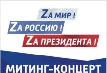 В Уфе пройдет митинг-концерт “Своих не бросаем”