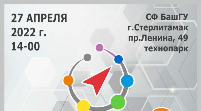 В Стерлитамаке проведут фестиваль профессий «Кем быть?»