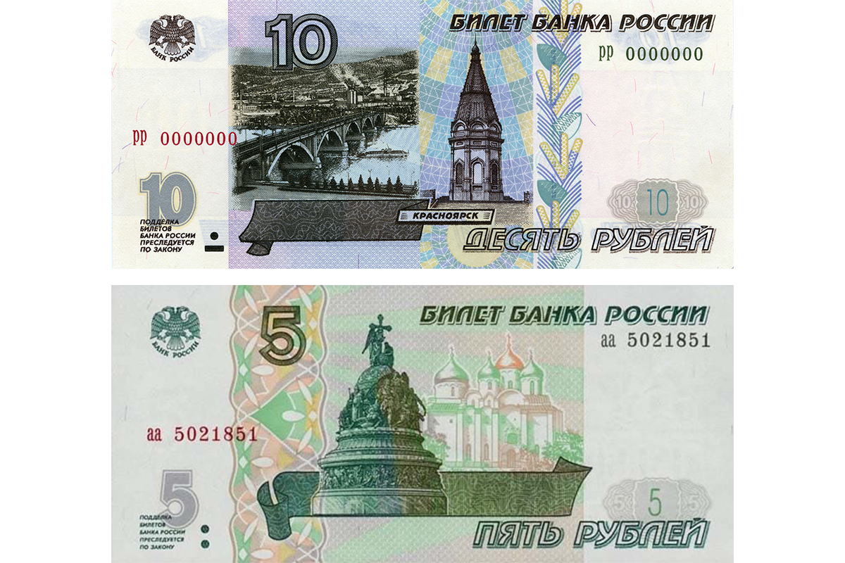 Купюр номиналом 5. Банкнота 5 рублей. 5 Рублей бумажные.