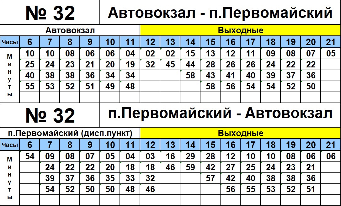 График январь. Как будут ходить автобусы 31 декабря. Шахтау Стерлитамак расписание автобуса 15 2023 год. График работы 1 января. Расписание январь 2023
