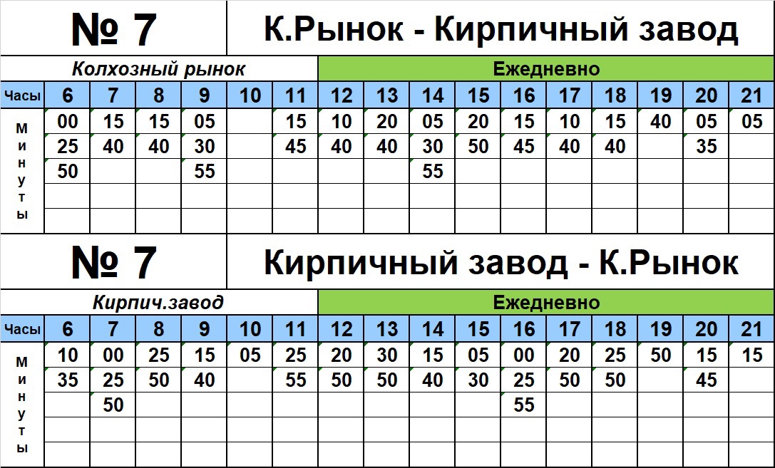 Колхозный рынок стерлитамак автобусы