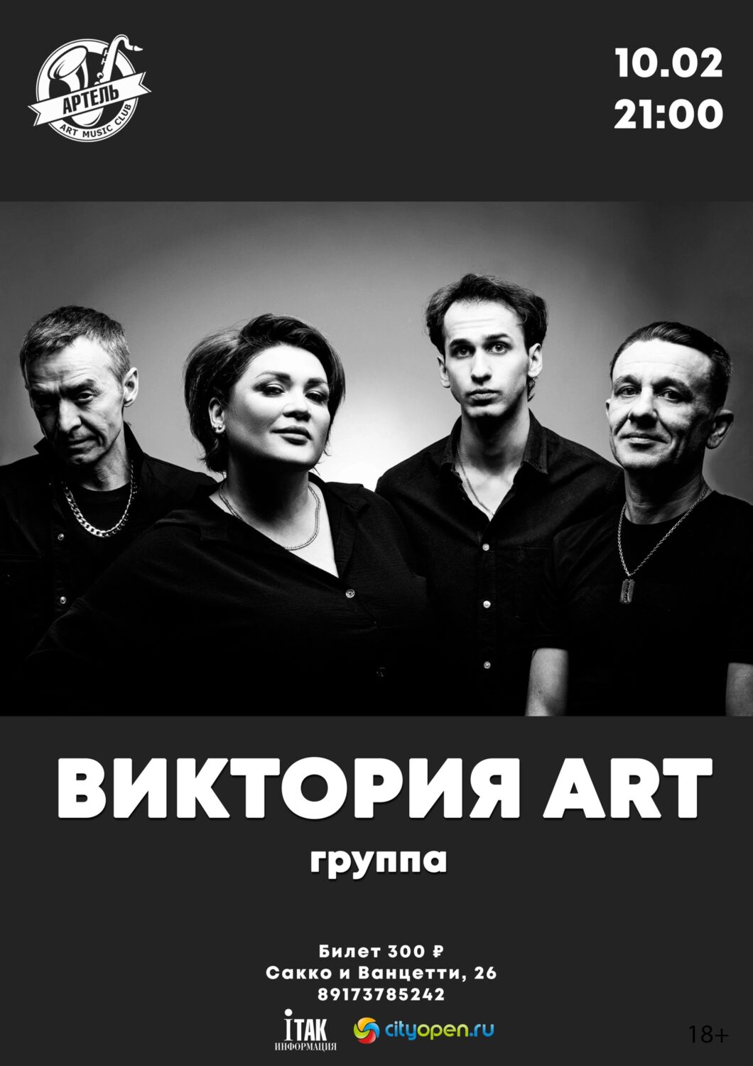 ВИКТОРИЯ ART - Стерлитамак онлайн