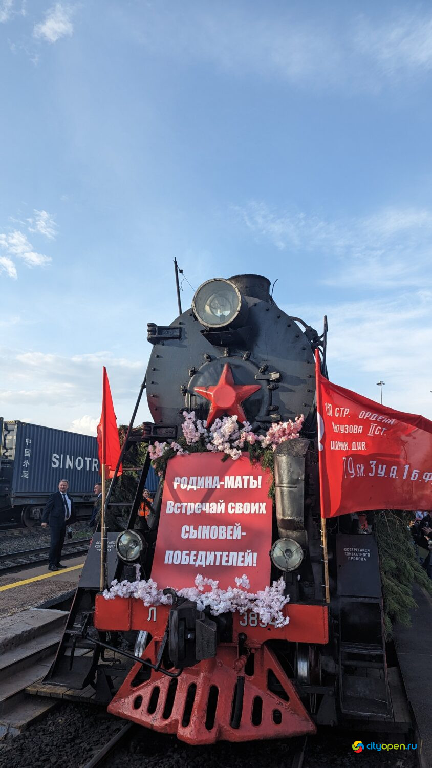 28/04/24 Паровоз Победы @ ЖД вокзал - Стерлитамак онлайн