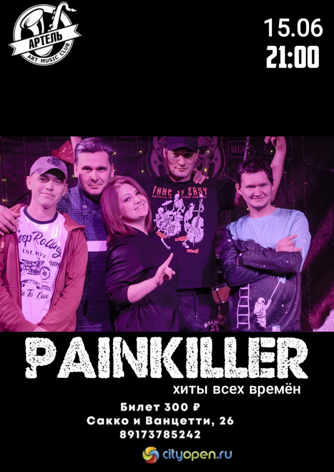 Painkiller - Стерлитамак онлайн