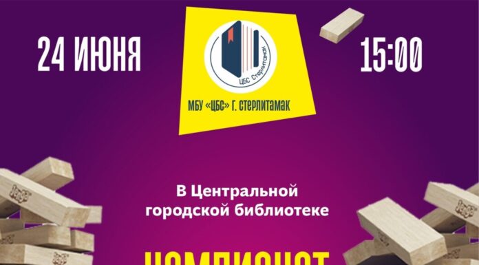 В Стерлитамаке пройдет чемпионат по Дженге среди детей