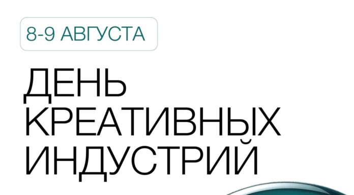В Стерлитамаке в День креативных индустрий на фестивале «Купец 2.0» пройдут открытые лекции