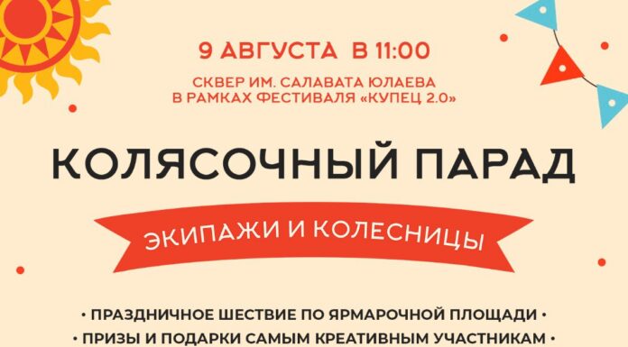 Колясочный парад: экипажи и колесницы