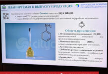 В Стерлитамакском районе намерены построить завод по изготовлению анилина