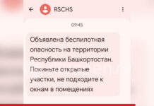 В Башкирии начали информировать граждан о беспилотной опасности