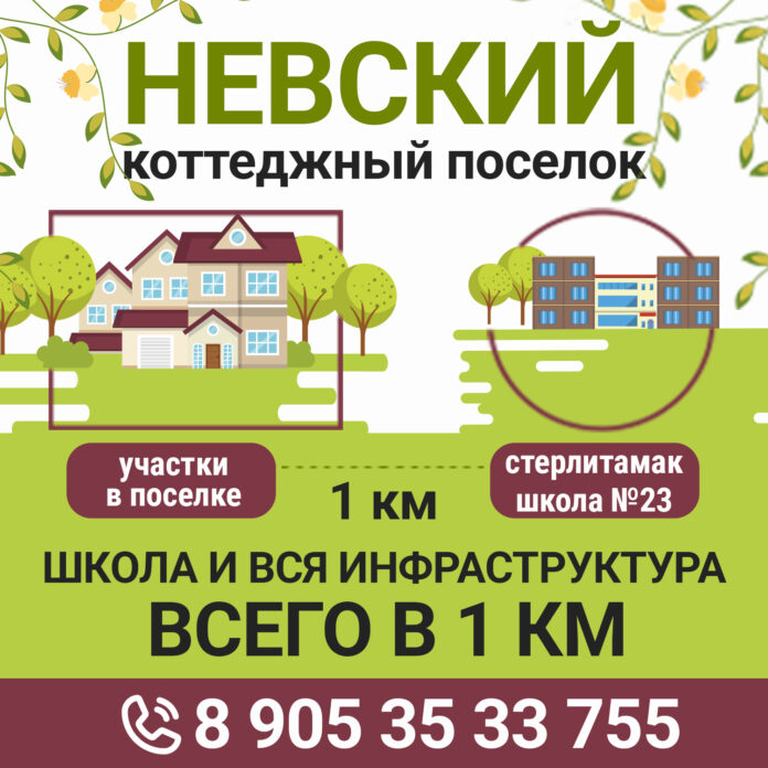 Коттеджный-поселок-Невский