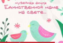 В картинной галерее Стерлитамака пройдет акция ко Дню матери