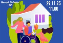 В Стерлитамаке пройдет семейный инклюзивный фестиваль “Строим мосты”