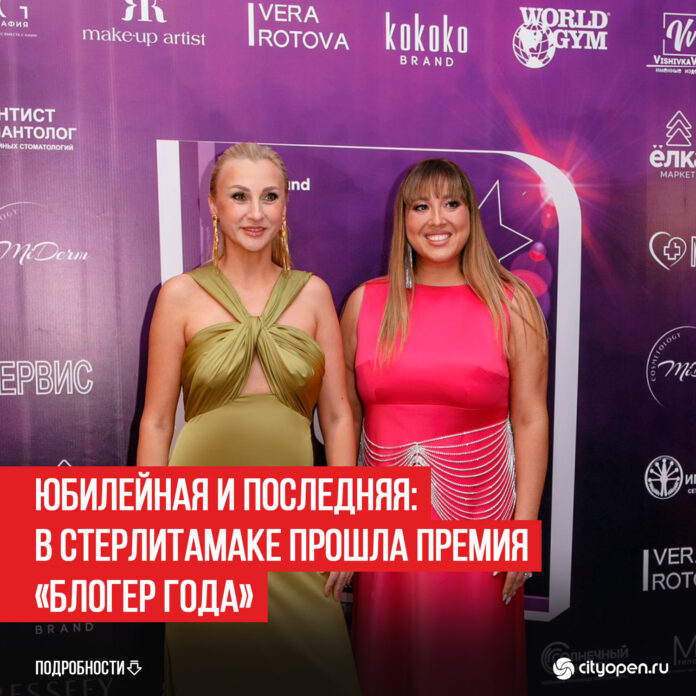 Юбилейная-и-последняя-в-Стерлитамаке-прошла-Премия-Блогер-года2