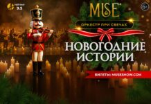«Новогодние истории»: праздник начинается здесь