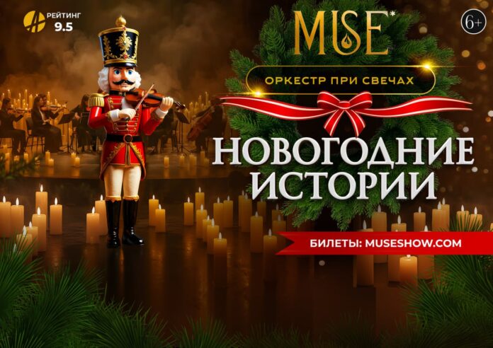 MUSE_НИ_гориз