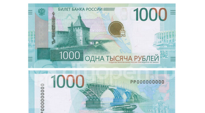 Банк России вводит в обращение новую банкноту номиналом 1000 рублей