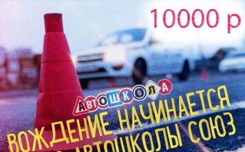 Успей записаться! Всего 10 000 ₽ за полный курс обучения в автошколе