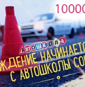 Успей записаться! Всего 10 000 ₽ за полный курс обучения в автошколе